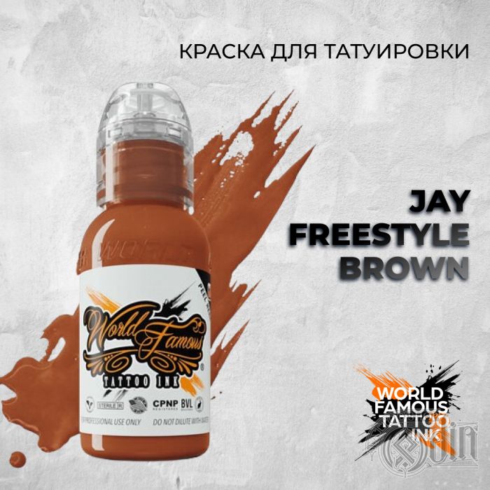 Jay Freestyle Brown — World Famous Tattoo Ink — Краска для тату